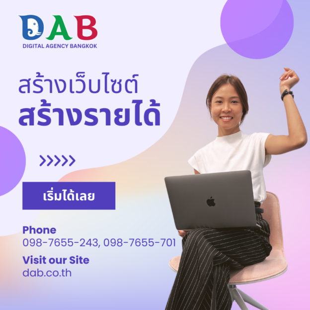IMG 7084 A Digital Agency Bangkok's staff cheering for our client's success