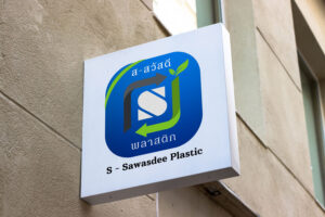 s sawatdee ส สวัสดี logo