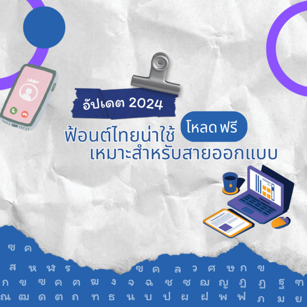 13 Font trends for 2024