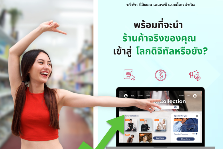 ecommerce