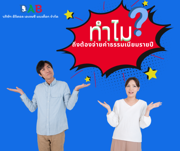 ทำไม ทำไม