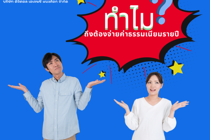 ทำไม