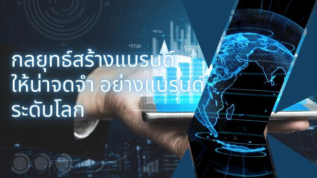 Blue And White Modern Business In The Context Of A Global Economy Presentation 1
