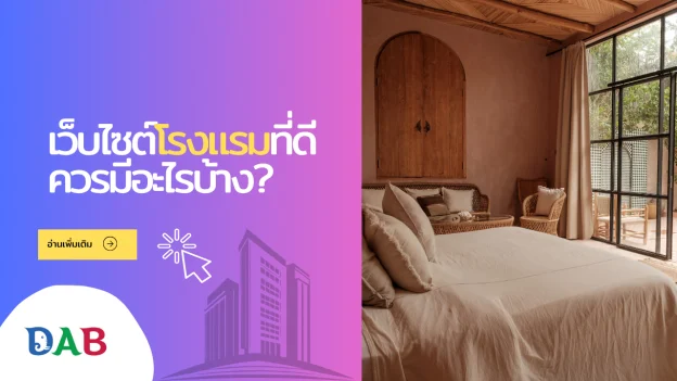 What Every Hotel Website Should Include to Drive Bookings. 12